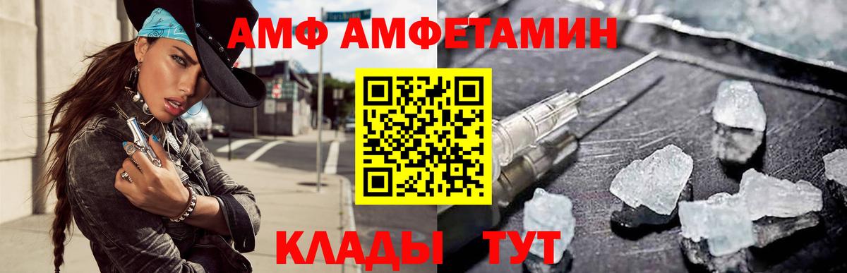 АМФЕТАМИН  АМФ  Вход с VPN  Амфетамин Premium  Сунжа 