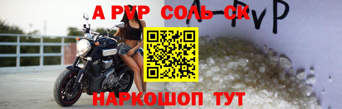Alpha PVP Crystall Сунжа