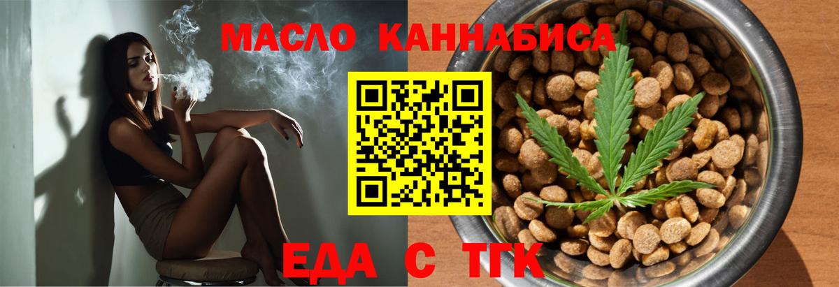 Печенье с ТГК марихуана  Вход с VPN  Сунжа 