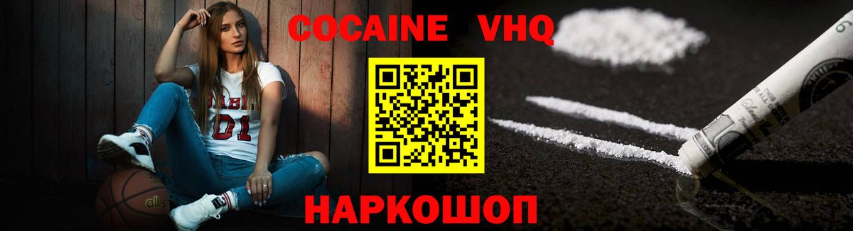 КОКАИН Боливия  COCAIN  Вход с VPN  Сунжа  КОКАИН FishScale 