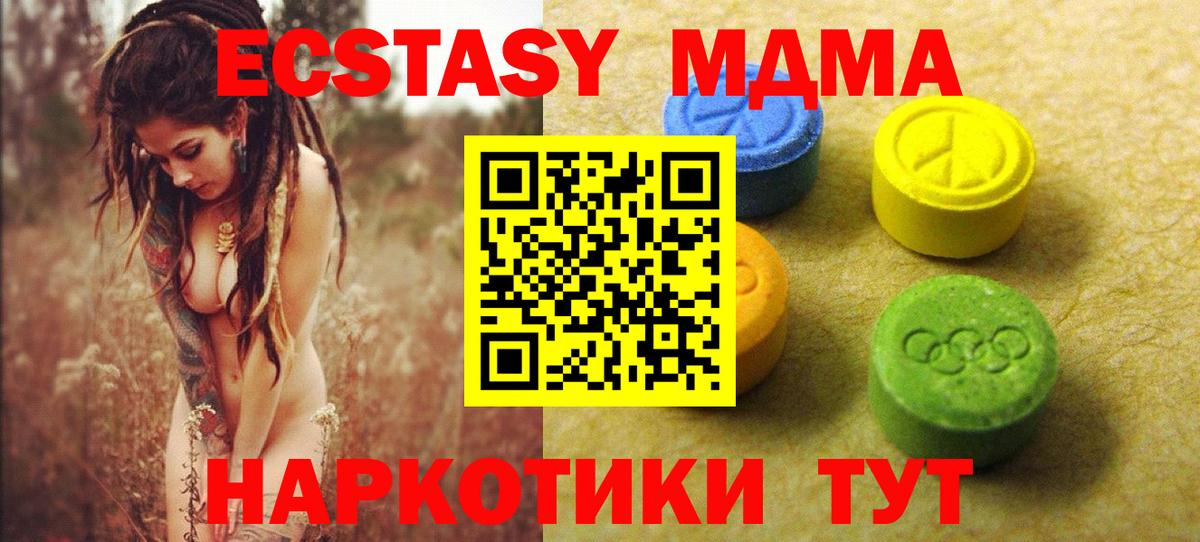 ЭКСТАЗИ 300 mg  маркетплейс клад  ЭКСТАЗИ  Сунжа  Вход с VPN 