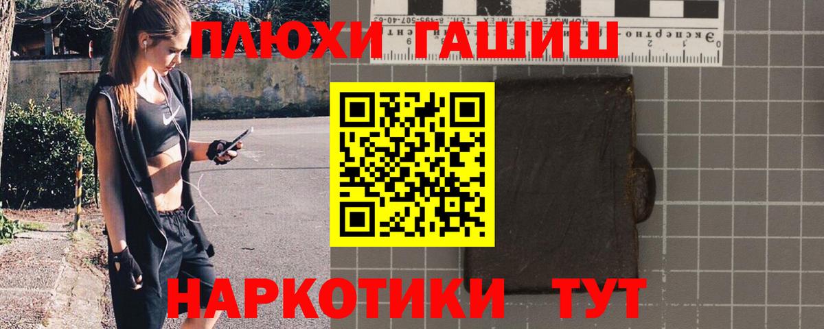 ГАШ хэш Сунжа