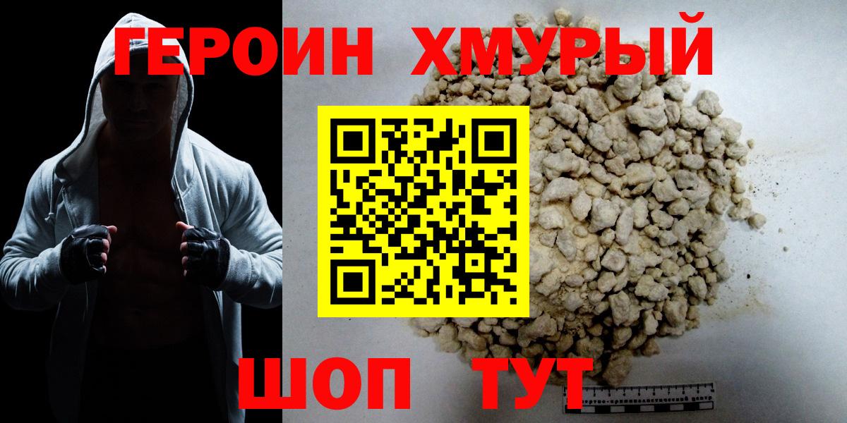 Героин Афган Сунжа