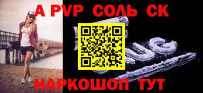 a pvp Будённовск