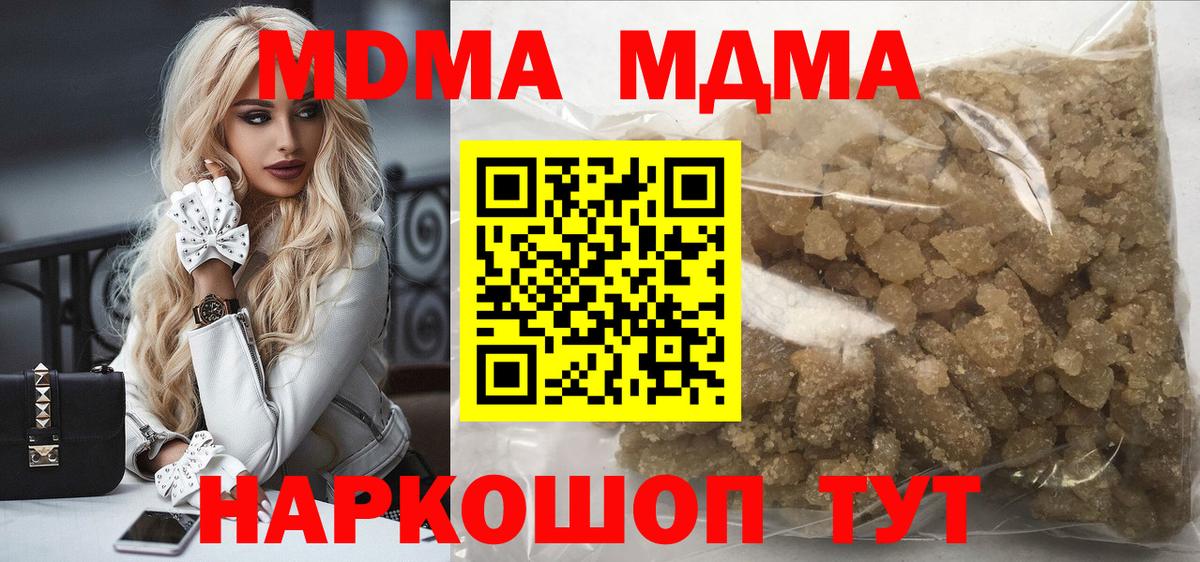 MDMA  Вход с VPN  Сунжа  MDMA кристаллы 