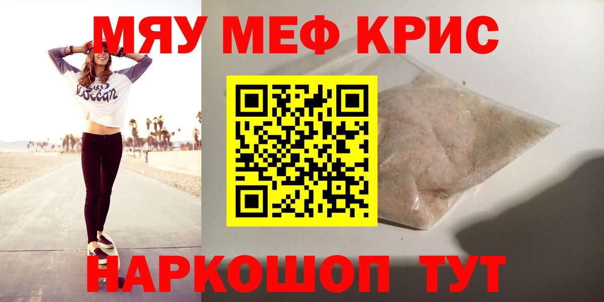 Мефедрон  Вход с VPN  Меф  МЯУ-МЯУ mephedrone  гидра ONION  Сунжа 