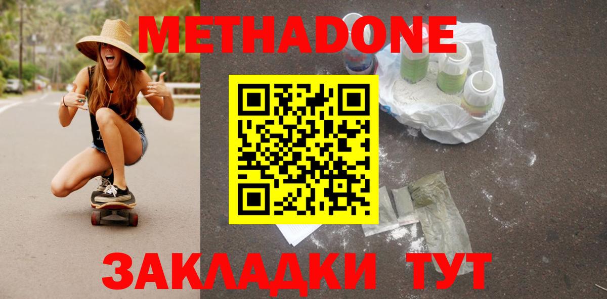Метадон белоснежный Сунжа