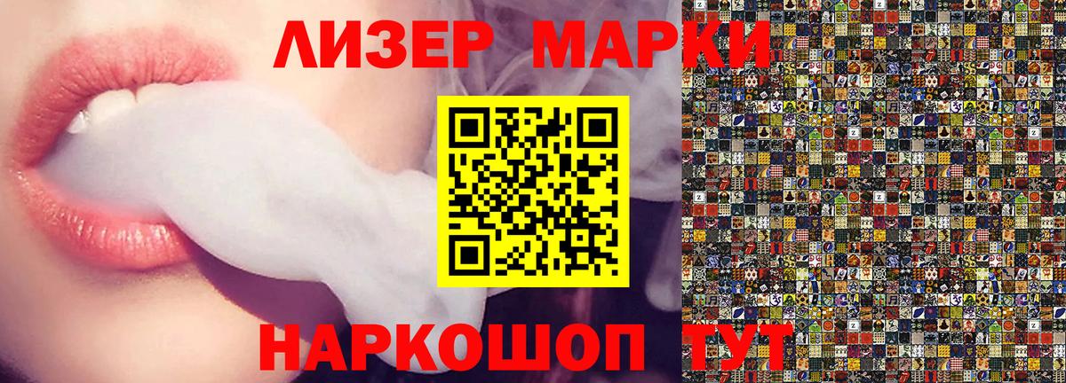 Наркотические марки 1,8мг  Вход с VPN  Наркотические марки 1,8мг  Сунжа 