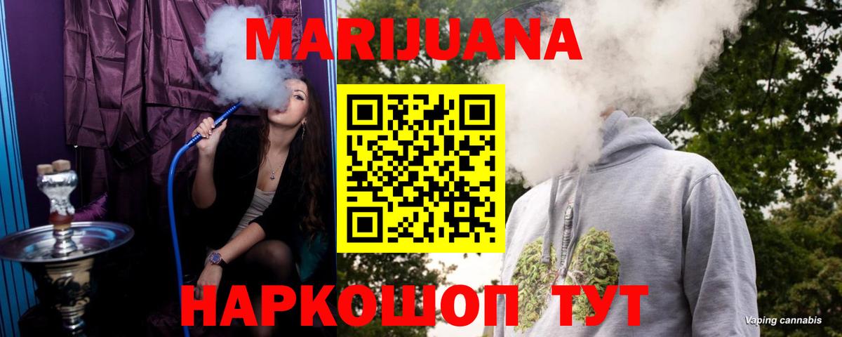 Конопля White Widow Сунжа